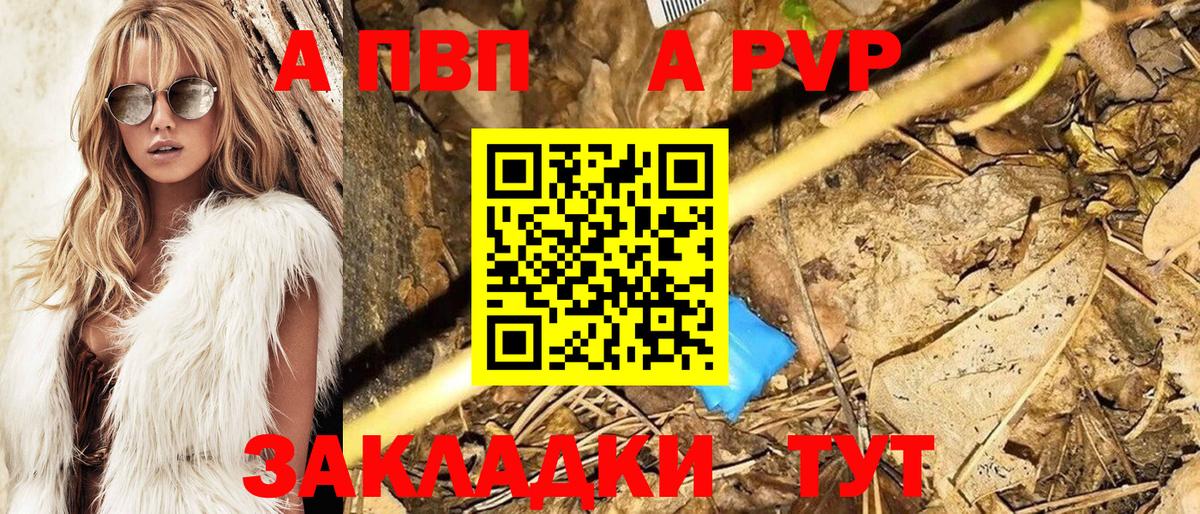 Ухта  A PVP крисы CK  купить  сайты  A-PVP VHQ  Вход с VPN  A PVP СК КРИС 