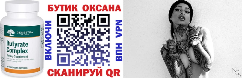 БУТИРАТ оксибутират  купить  сайты  Ухта 
