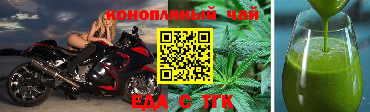 Еда ТГК марихуана  Вход с VPN  Ухта 