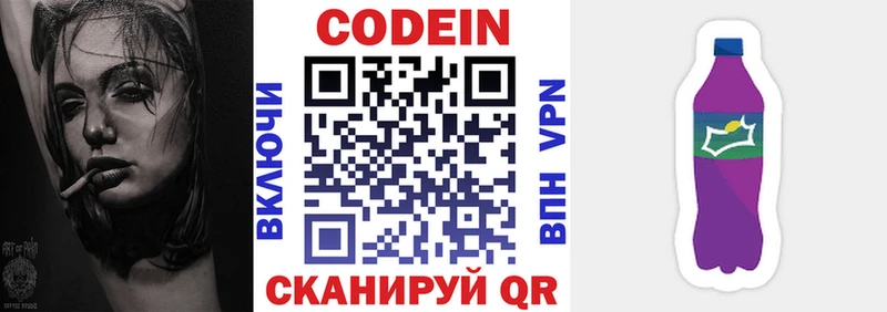 Кодеин напиток Lean (лин)  OMG ссылка  Ухта  где купить наркоту 