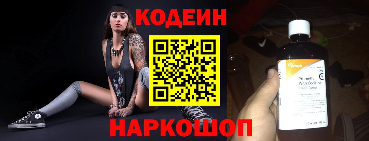 Кодеиновый сироп Lean напиток Lean (лин)  Вход с VPN  Ухта  Codein напиток Lean (лин) 