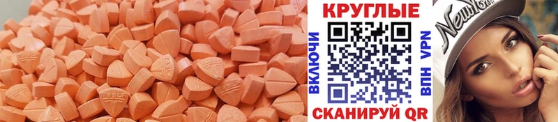 ЭКСТАЗИ 280 MDMA  Ухта 