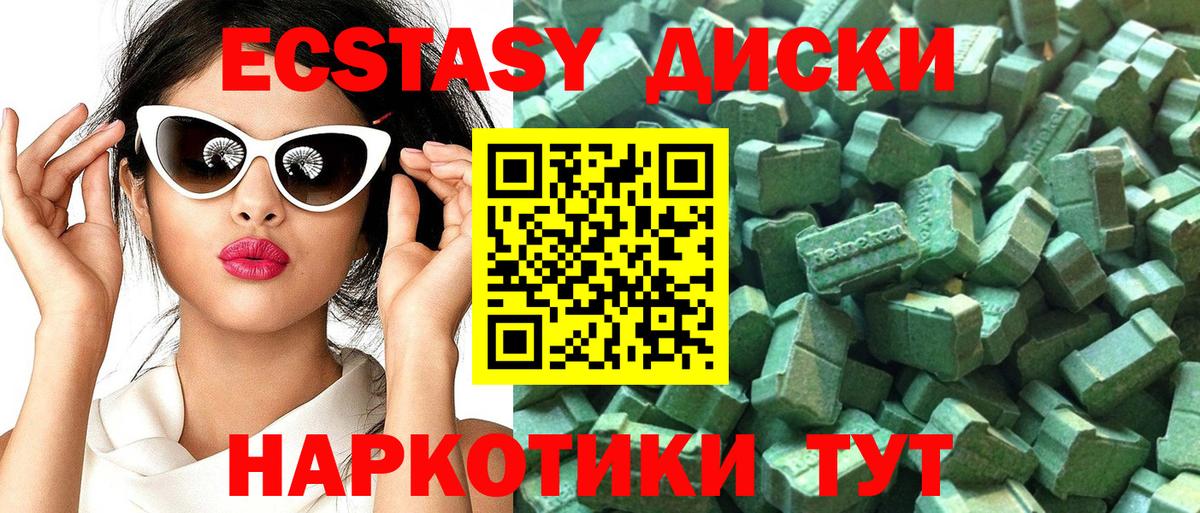 Экстази Дубай Ухта