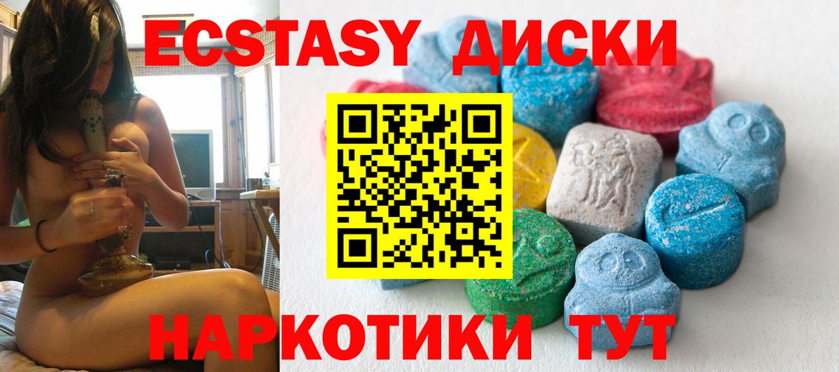 Ecstasy mix  Вход с VPN  Ухта  Ecstasy 300 mg 