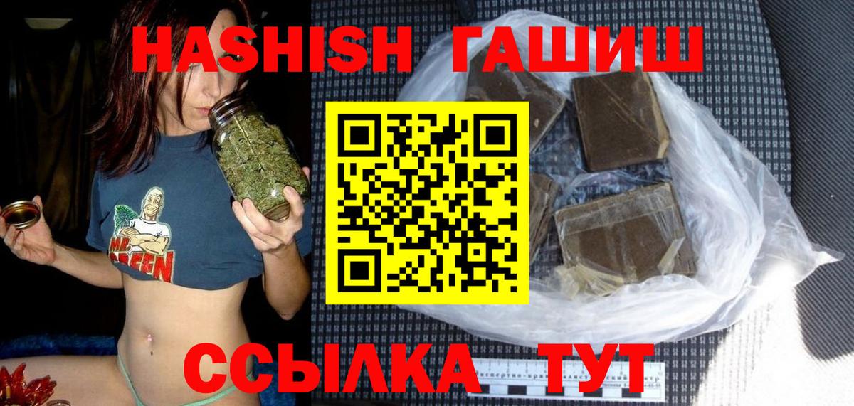Гашиш хэш Ухта
