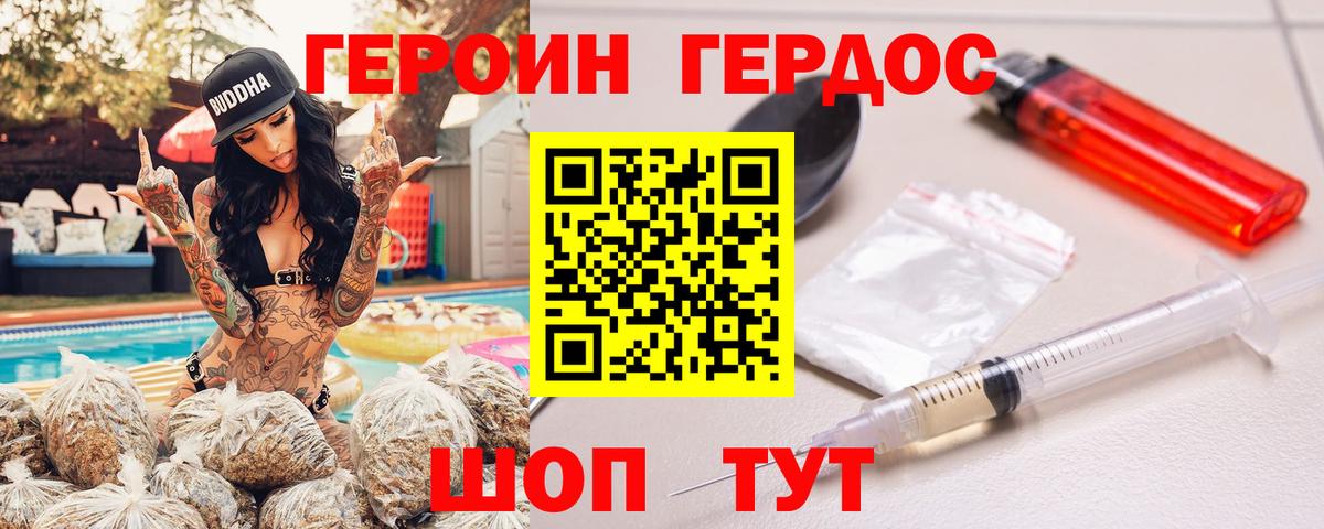 ГЕРОИН гречка Ухта