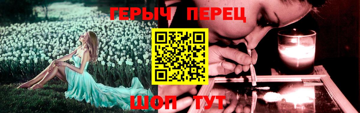 ГЕРОИН  Вход с VPN  Ухта  Героин хмурый 