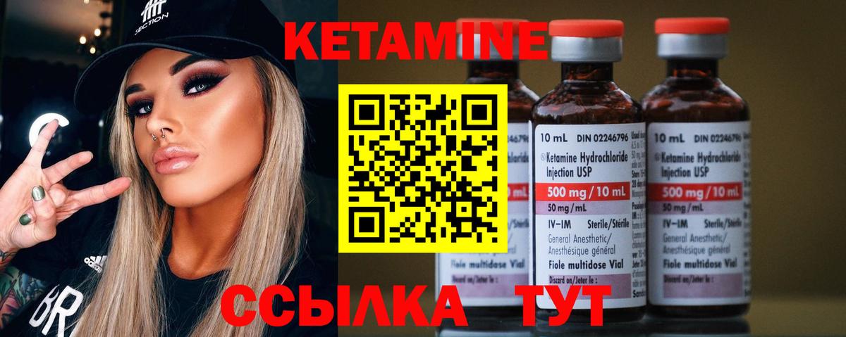 Кетамин ketamine  Кетамин VHQ  Вход с VPN  Ухта 