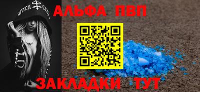 ALPHA-PVP Конаково