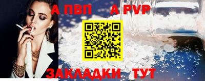 ALPHA-PVP Конаково