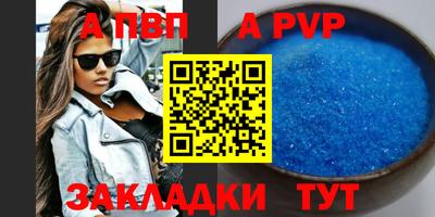 ALPHA-PVP Конаково
