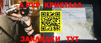 ALPHA-PVP Конаково