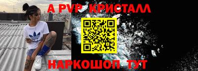 стафф Коммунар