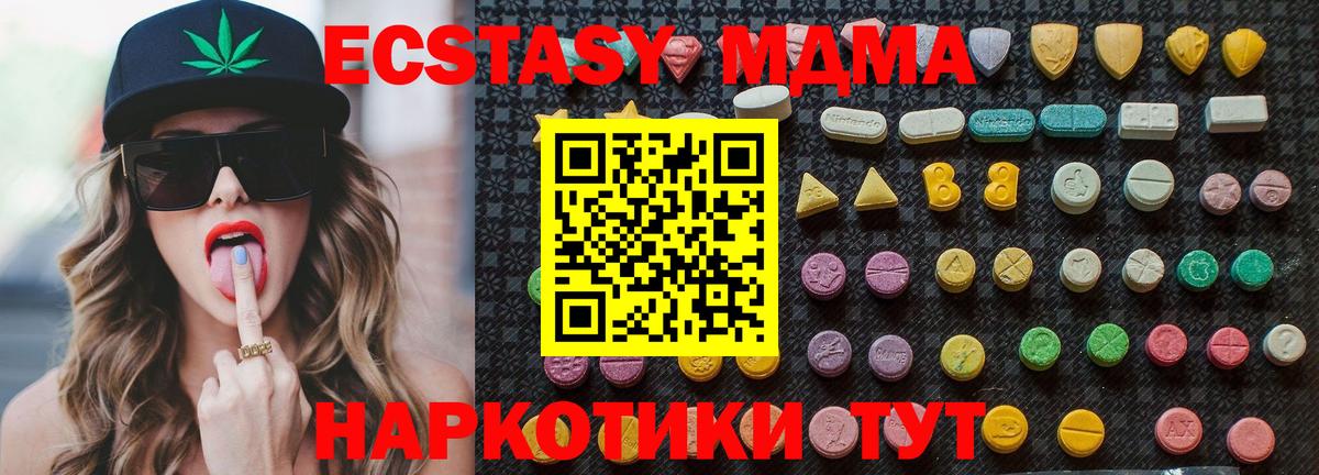 MDMA кристаллы  Вход с VPN  MDMA  Ухта  MDMA VHQ 