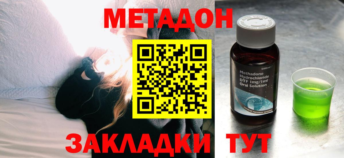 МЕТАДОН VHQ Ухта
