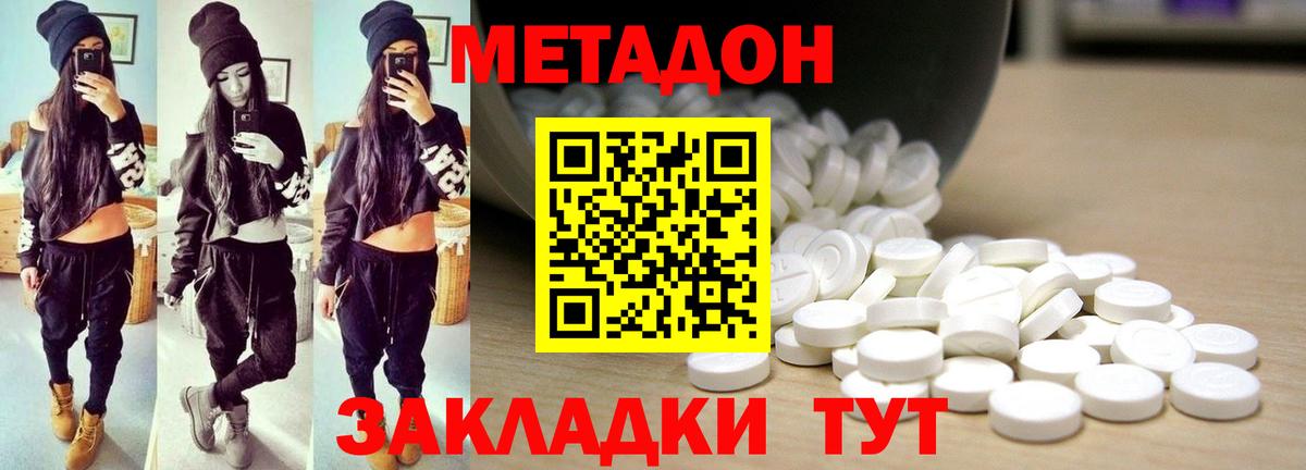 Ухта  Метадон VHQ  МЕТАДОН кристалл  Вход с VPN 