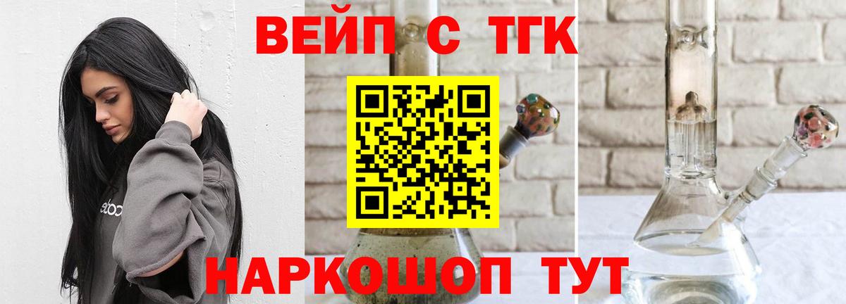 ТГК вейп  Вход с VPN  Ухта  Дистиллят ТГК гашишное масло 